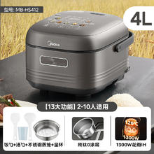 美的 电饭煲电饭锅 纯钛0涂层 稻香4升3-8人无涂层 1300W花瓣IH加热 赤炎双热源MB-HS412297元
