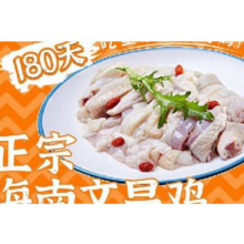 美团 文昌小老弟【8周年限定】鲍鱼文昌鸡糟粕醋双人餐 ·非遗糟粕醋老字号原价476元，现价198元