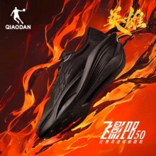 88vip:乔丹飞影PB5.0跑步鞋马拉松竞速476.1元（需领券）
