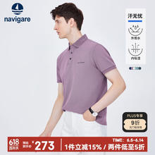 navigare 纳维凯尔 意大利小帆船男士汗无忧凉感短袖POLO衫1325524565 莓紫 M/48券后158.55元