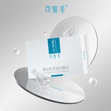 可复美 Comfy 重组胶原蛋白敷料2盒10贴创面愈合皮炎痤疮减轻色素沉着券后201.4元