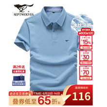 七匹狼 男士短袖POLO衫36.6元