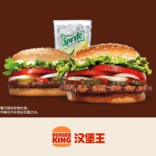 美团到店 汉堡王【招牌汉堡】大饭量明星大小皇堡 全国217城共1272家门店可用原价54.5元 现价33元