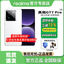 realme GT7 Pro 5G手机12+256 骁龙8至尊版2161.72元
