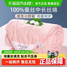 富安娜 蚕丝被100%蚕丝 空调被 152×210cm券后120.05元