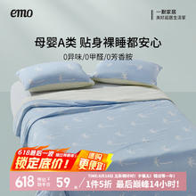 一默 EMO 破价！母婴A类 夏被A类双人冰丝薄被子 蓝莓椰椰 1.5-1.8米59元