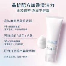 芙丽芳丝 净透洁肤霜 100g62.5元