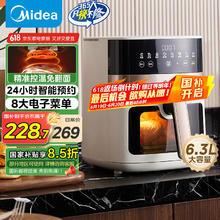 美的 可视 智控空气炸锅家用6.3L MF-KZC6381185.89元