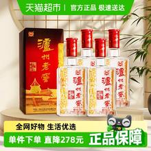 泸州老窖 六年窖头曲 52%vol 浓香型 500ml*4瓶券后236.8元
