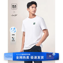 海澜之家 清仓大促！夏季凉感系列短袖 凉感/抗菌/防螨券后68元