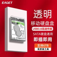 忆捷 移动硬盘盒2.5英寸USB3.0通用笔记本电脑外接置4.8元