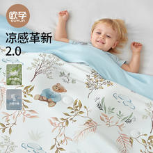 欧孕 婴儿夏凉被68.9元