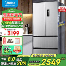 美的 M60系列 MR-417WFPE 风冷多门冰箱 400L 流苏银2415.16元