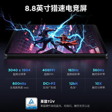 联想拯救者 Y700四代8.8英寸游戏平板 骁龙8至尊版 3K 165Hz高刷 铜制大VC 12+256G 碳晶黑券后2705.14元