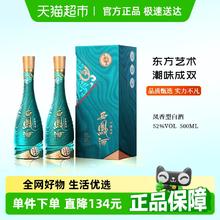 西凤酒 1964艺术版 52%vol 凤香型 500ml*2瓶券后352.35元