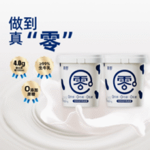 悠纯 真零 真0糖发酵真零低温酸奶 1kg*2桶（赠希腊酸奶120g）￥24.10 3.4折