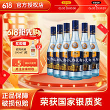 叙府 蓝标大曲浓香型白酒52度 500mL 6瓶券后166.62元