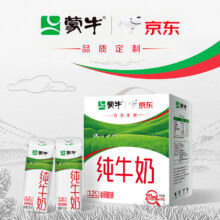 蒙牛 纯牛奶 211mL×10包（京东定制礼盒）9.9元包邮（需用券）