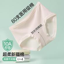 芬腾可安 FENTENGCARE 女士内裤 4条10A抑菌加长100棉裆高腰47元
