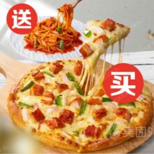 美团外卖 芝根芝底 【买一送一】自选披萨意面买一送一兑换券原价79元现价仅需27.9元