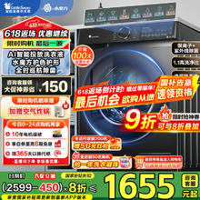 小天鹅 水魔方系列 TG100V868PLUS 滚筒洗衣机 10KG1080.08元