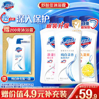 Safeguard 舒肤佳 健康净护沐浴露 650g*3赠550g（满149赠plus会员年卡）￥33.29 比上一次爆料降低 ￥20.29