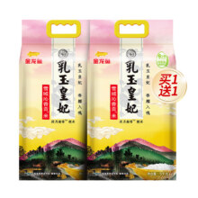 88vip：金龙鱼乳玉皇妃雪域沁香贡米5KG*2袋53.91元