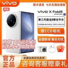 vivo X Fold5 折叠屏手机+vivo watch gt（蓝牙版）6899元