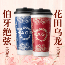 CHAGEE霸王茶姬 【茶韵悠然】伯牙绝弦+花田乌龙-全国36.4元