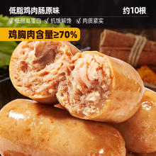 比比赞 低脂鸡肉肠10根6.9元