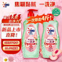 奥妙 酵素餐具净洗洁精 白桃洋甘菊 1kg*2瓶9.9元