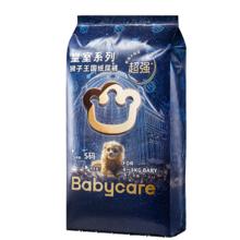 babycare 皇室狮子王国系列 纸尿裤4.84元