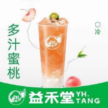 限外卖：益禾堂 蜜桃乌龙Plus 大杯1.68元免运（打包费1元到手2.68元）