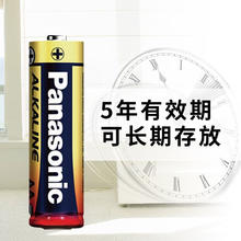 松下 Panasonic LR6BCH 5号碱性电池 1.5V 24粒装券后10.24元