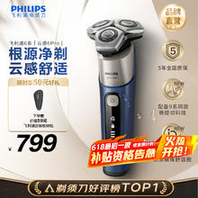 飞利浦 剃须刀电动全新云感6Pro剃须刀刮胡刀1小时快充胡须刀 S6632522.91元