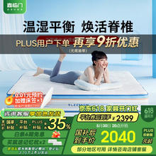喜临门 Sleemon 漾pro 床垫 1.8x2米1589.46元