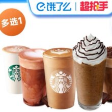 【下拉详情享补贴】星巴克咖啡冰巴旦木拿铁大杯饿了么券全国通用16.21元