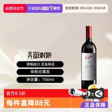 奔富 Penfolds Bin389赤霞珠/西拉干红葡萄酒木塞323.1元