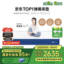 蓝盒子 Z1博主推荐记忆棉弹簧床垫双人家用五星酒店1.8x2米2042.81元