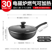 爱仕达 新不粘麦饭石色炒锅30cm平底电磁炉通用炒菜锅CL30S31WG 新不粘锅1-5口人30cm券后49.17元