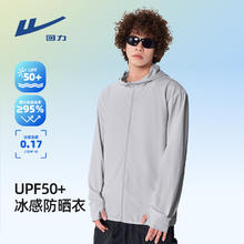 回力 男士夏季防晒衣*1+短袖*1+短裤*124.42元