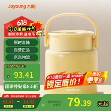 九阳 B10B-WR501 焖烧杯 1L 黄色13.55元