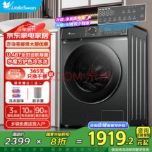 小天鹅 水魔方系列 TG100V618PLUS 滚筒洗衣机 10kg￥1319.20