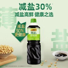 李锦记 薄盐原味鲜生抽 1.19KG￥9.90 5.0折