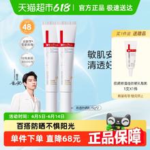薇诺娜 清透防晒乳15g*2+5g23.22元