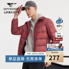 85%白鸭绒、反季特价！Septwolves 七匹狼 男士轻薄立领羽绒服￥149.25