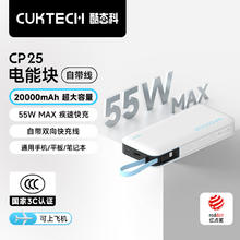 酷态科 PB200N 电能块移动电源 20000mAh Type-C 55W 银滩白109.43元