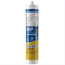 京东PLUS：WACKER 瓦克 MP全屋通用防霉美容胶 白色1支券后48.7元