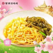 美团  紫燕百味鸡 【春游季】素菜拼盘原价10元现价6.9元