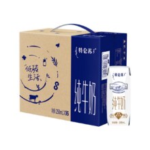 特仑苏纯牛奶利乐钻包装250ml*16瓶/箱【送礼】61.8元（合30.9元/件）